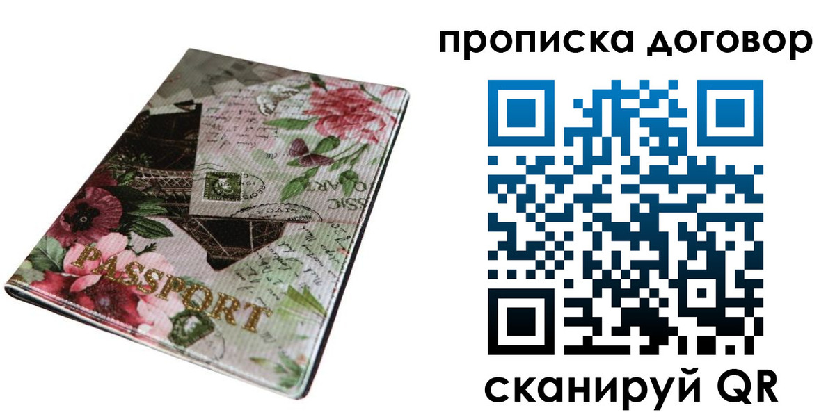 регистрация для дет. сада в Сахалинской области
